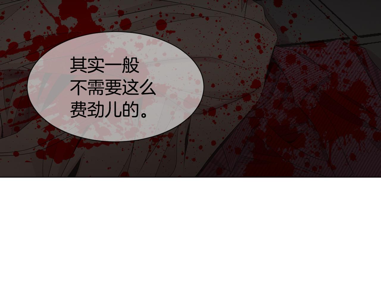 《名花无草——《名花有草》续篇》第三季第36话 谁都逃不了 第49页