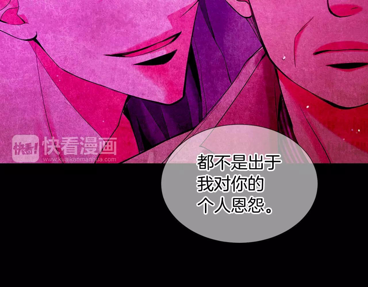 《名花无草——《名花有草》续篇》第三季第36话 谁都逃不了 第4页