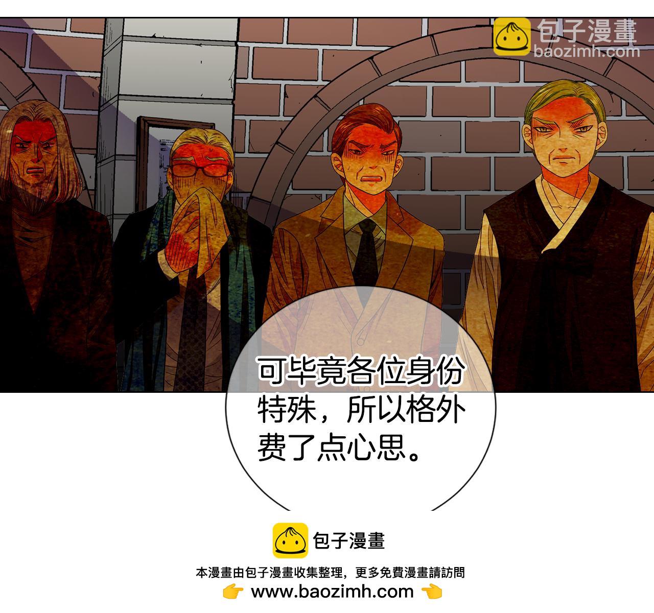 《名花无草——《名花有草》续篇》第三季第36话 谁都逃不了 第50页