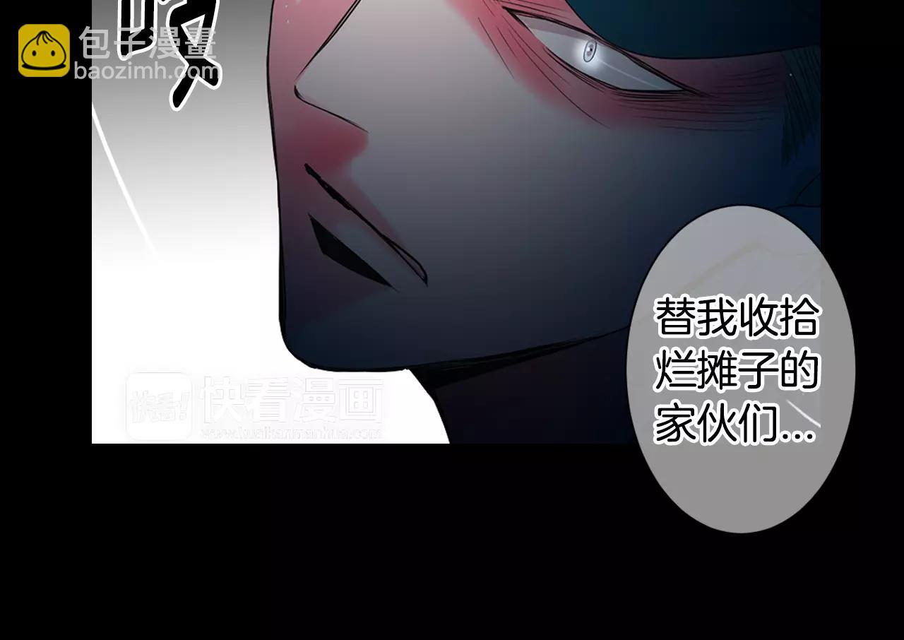 《名花无草——《名花有草》续篇》第三季第34话 他是恶魔！ 第21页