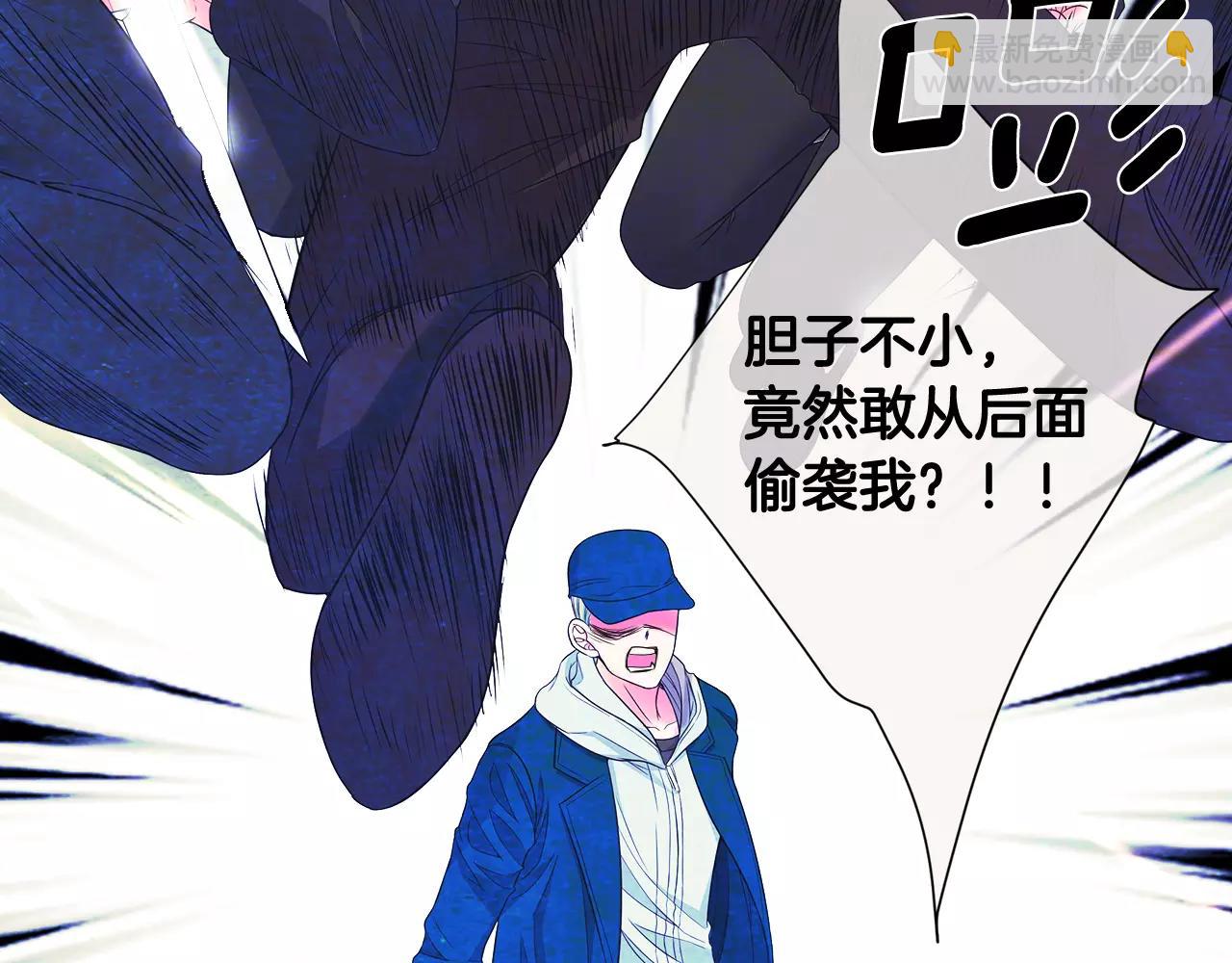 《名花无草——《名花有草》续篇》第三季第34话 他是恶魔！ 第23页