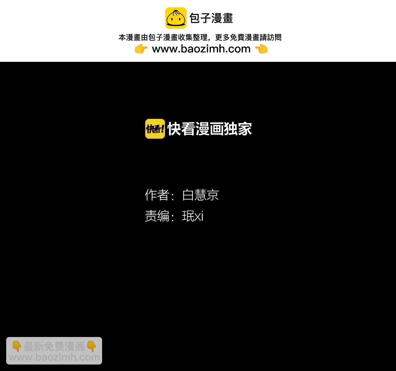 《名花无草——《名花有草》续篇》第三季第34话 他是恶魔！ 第2页