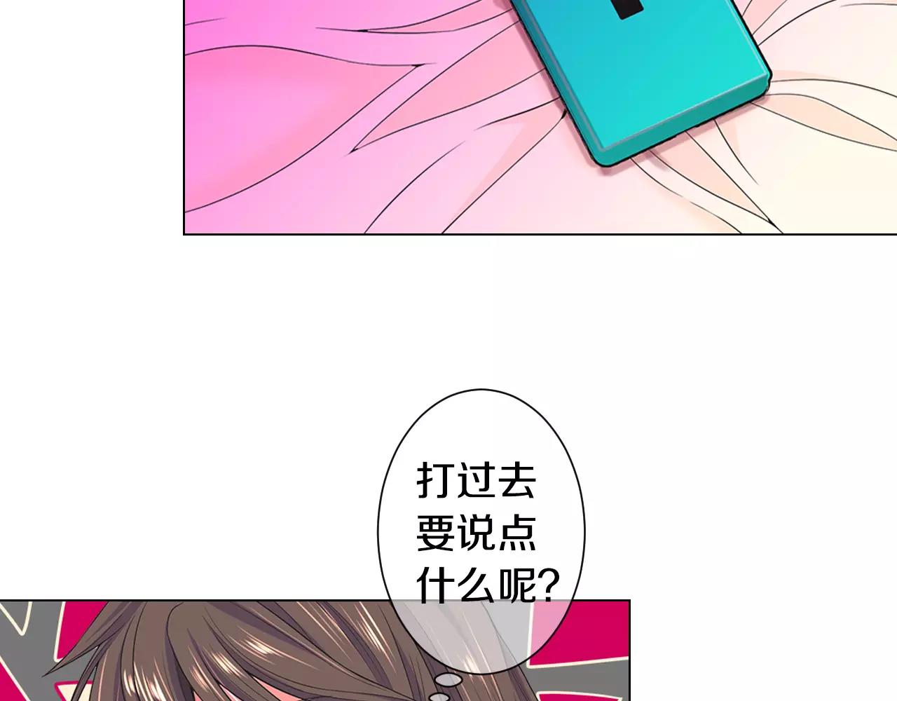 《名花无草——《名花有草》续篇》第三季第34话 他是恶魔！ 第37页