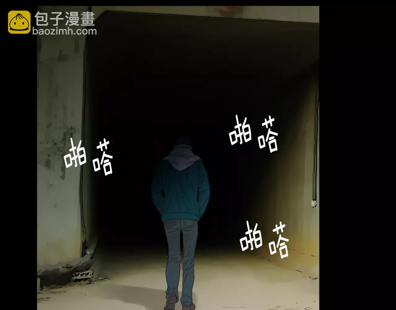 《名花无草——《名花有草》续篇》第三季第34话 他是恶魔！ 第3页