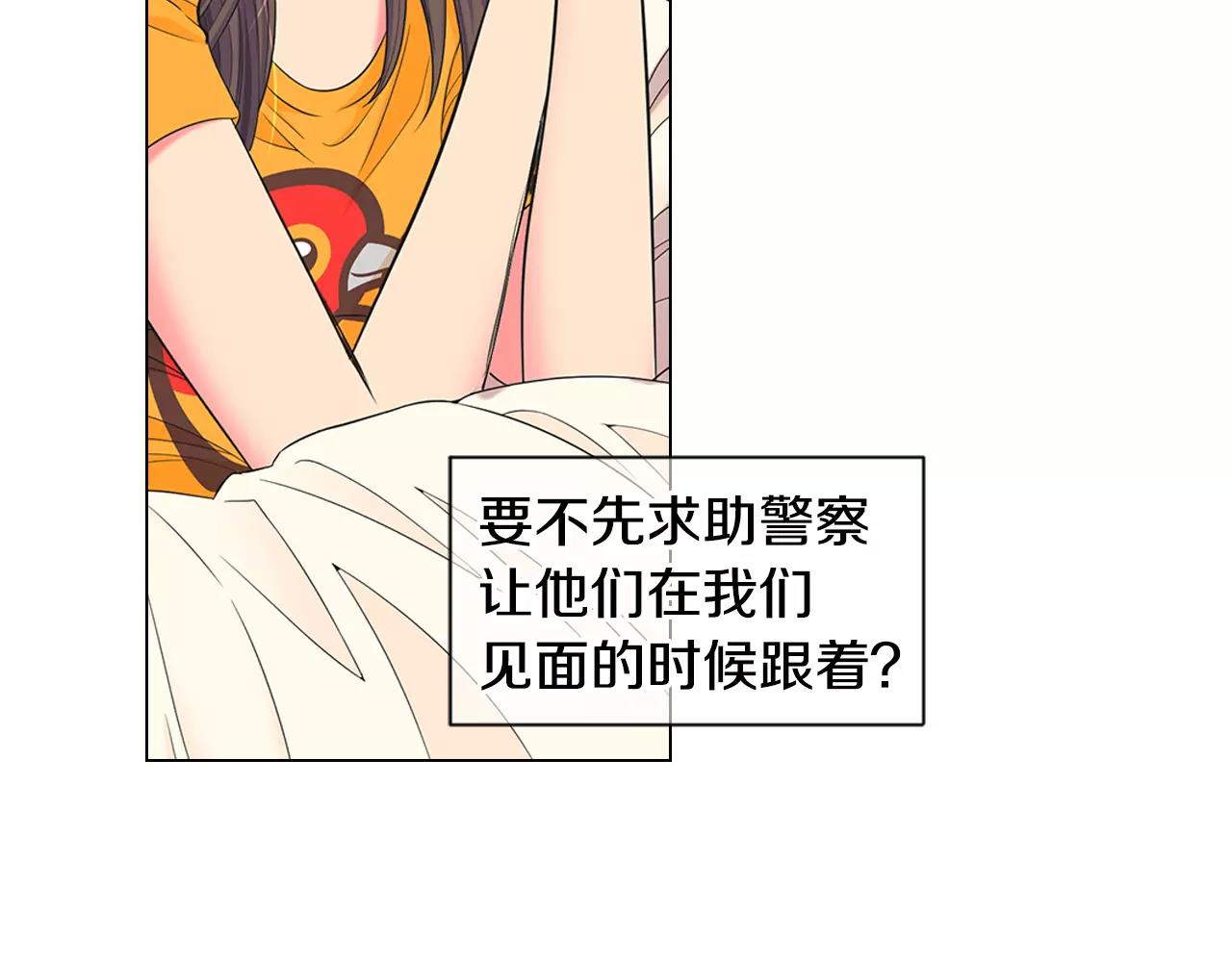 《名花无草——《名花有草》续篇》第三季第34话 他是恶魔！ 第42页