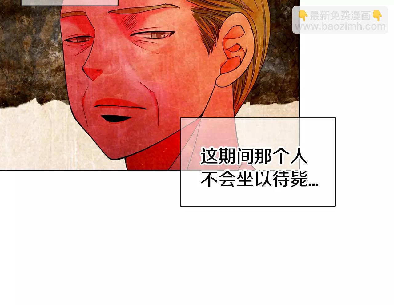 《名花无草——《名花有草》续篇》第三季第34话 他是恶魔！ 第47页