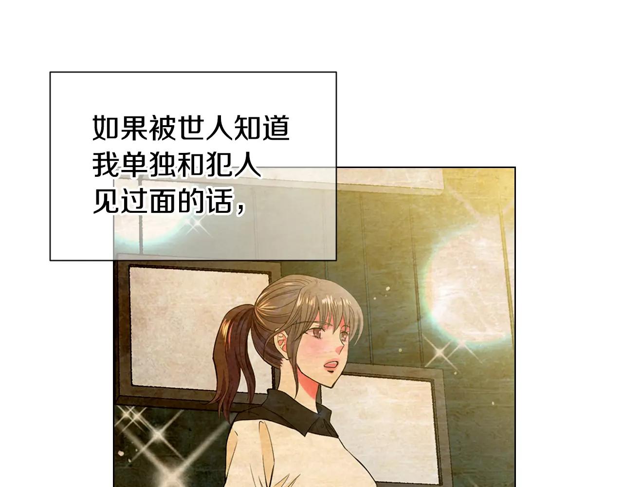《名花无草——《名花有草》续篇》第三季第34话 他是恶魔！ 第48页