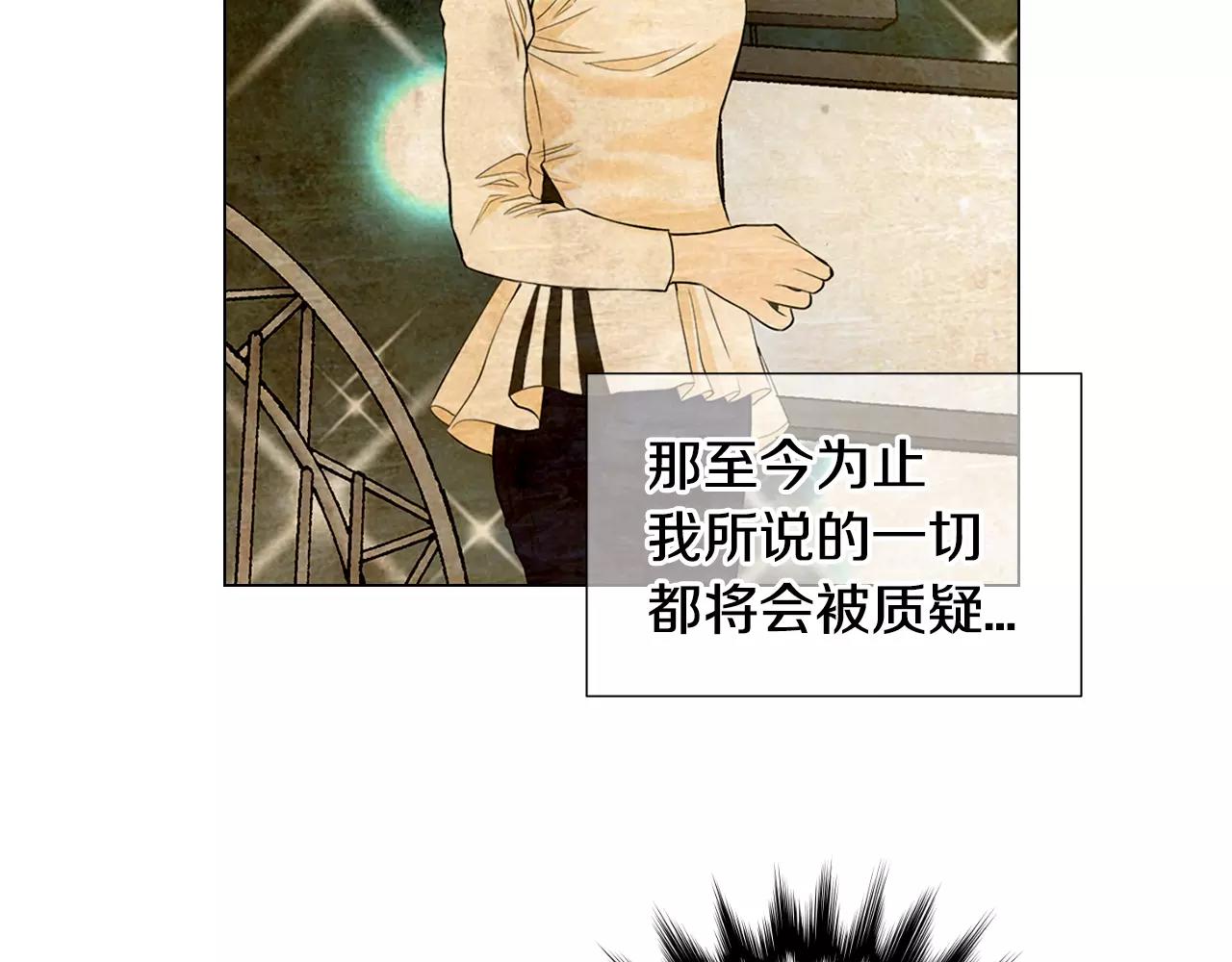 《名花无草——《名花有草》续篇》第三季第34话 他是恶魔！ 第49页