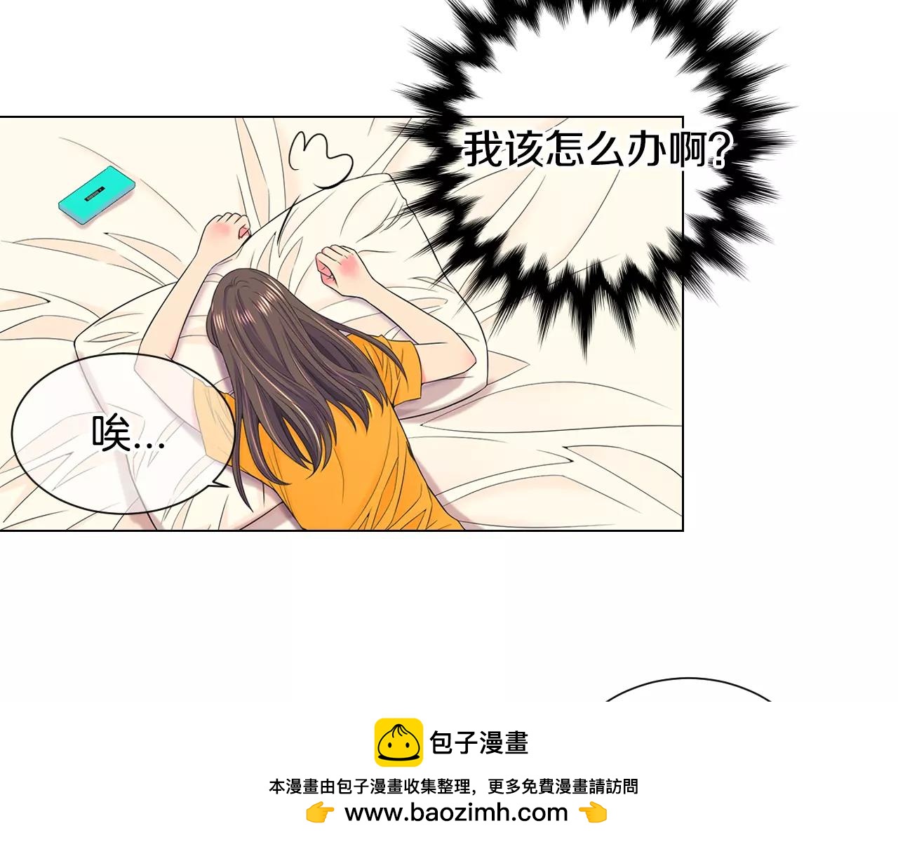 《名花无草——《名花有草》续篇》第三季第34话 他是恶魔！ 第50页