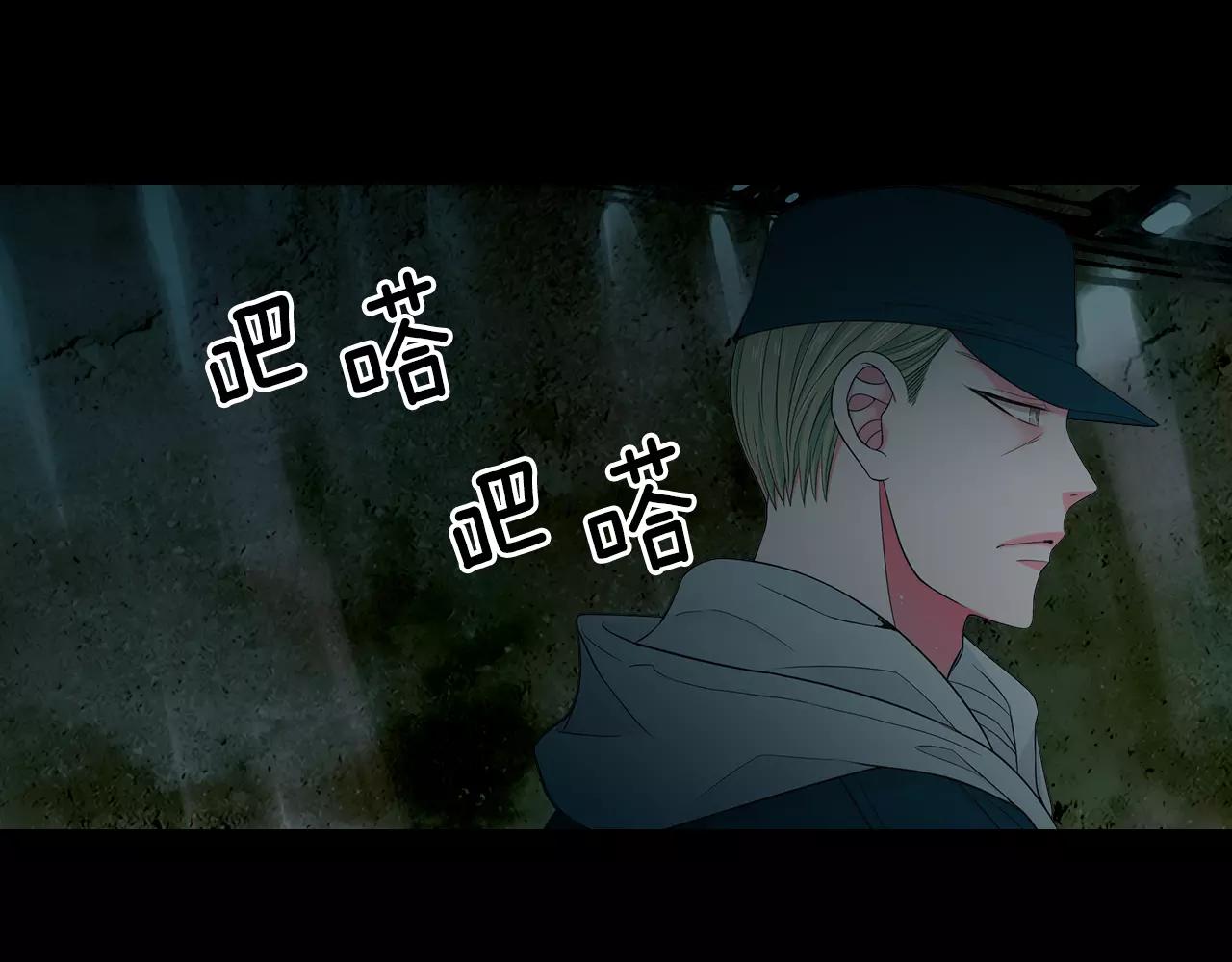 《名花无草——《名花有草》续篇》第三季第34话 他是恶魔！ 第6页