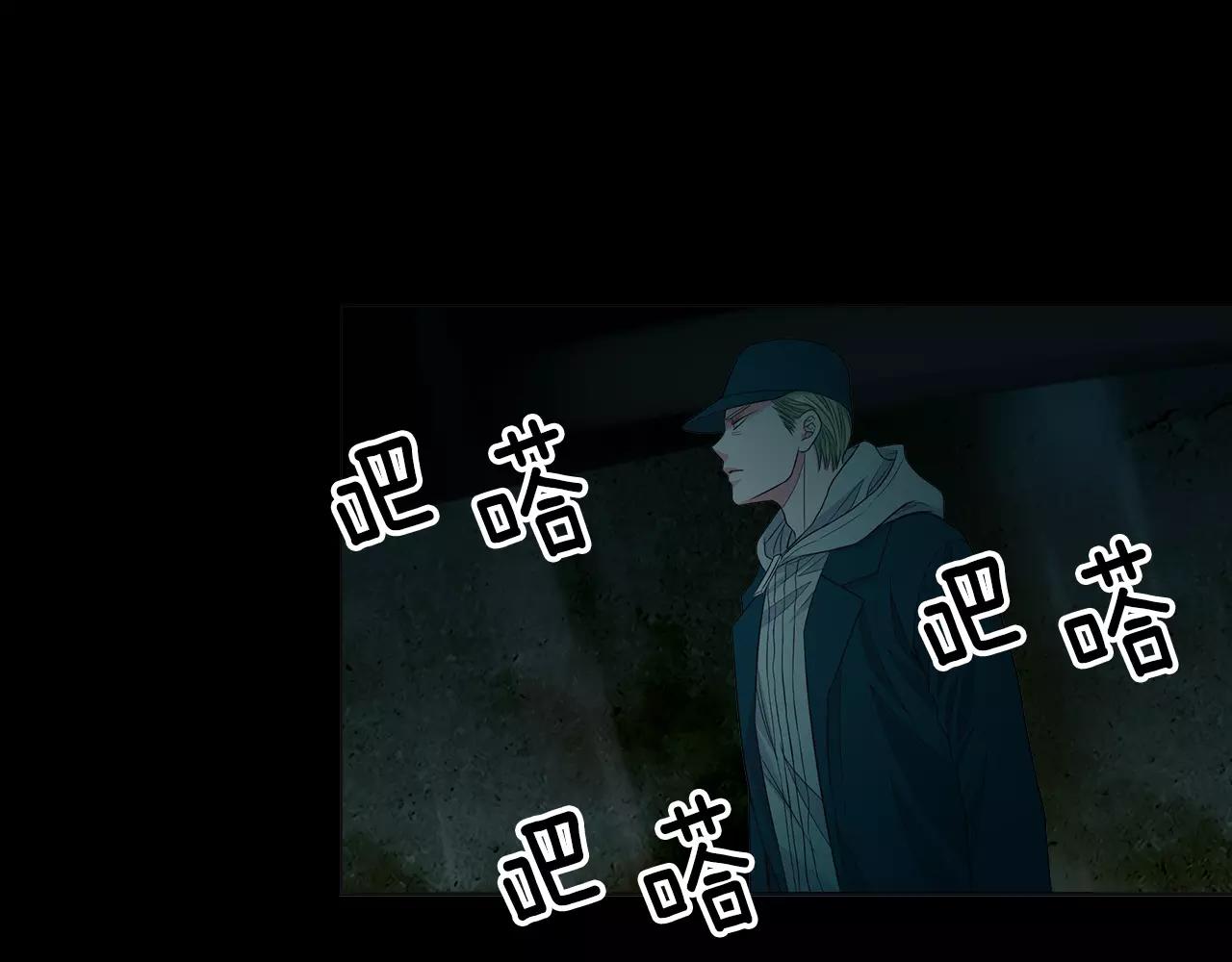 《名花无草——《名花有草》续篇》第三季第34话 他是恶魔！ 第9页