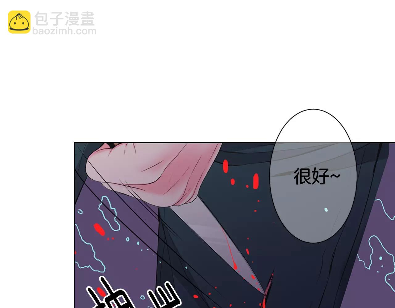 《名花无草——《名花有草》续篇》第三季第40话 冲着我来吧 第10页