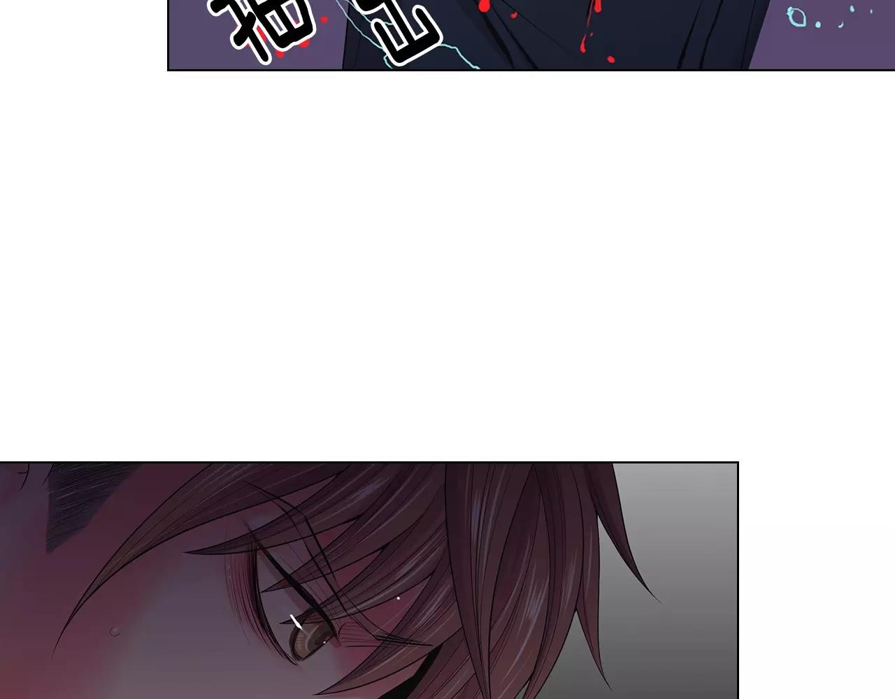 《名花无草——《名花有草》续篇》第三季第40话 冲着我来吧 第11页