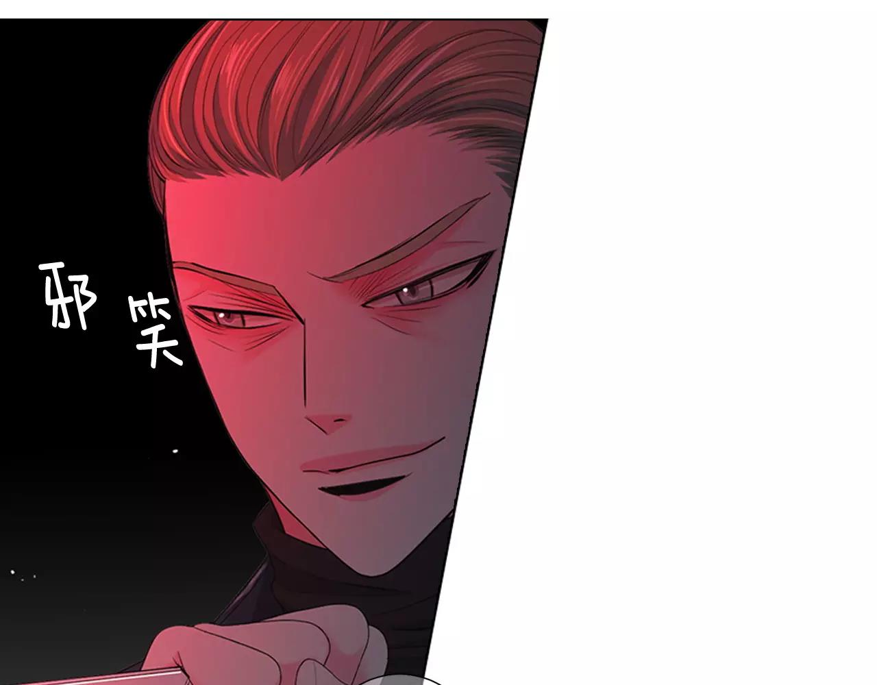 《名花无草——《名花有草》续篇》第三季第40话 冲着我来吧 第13页