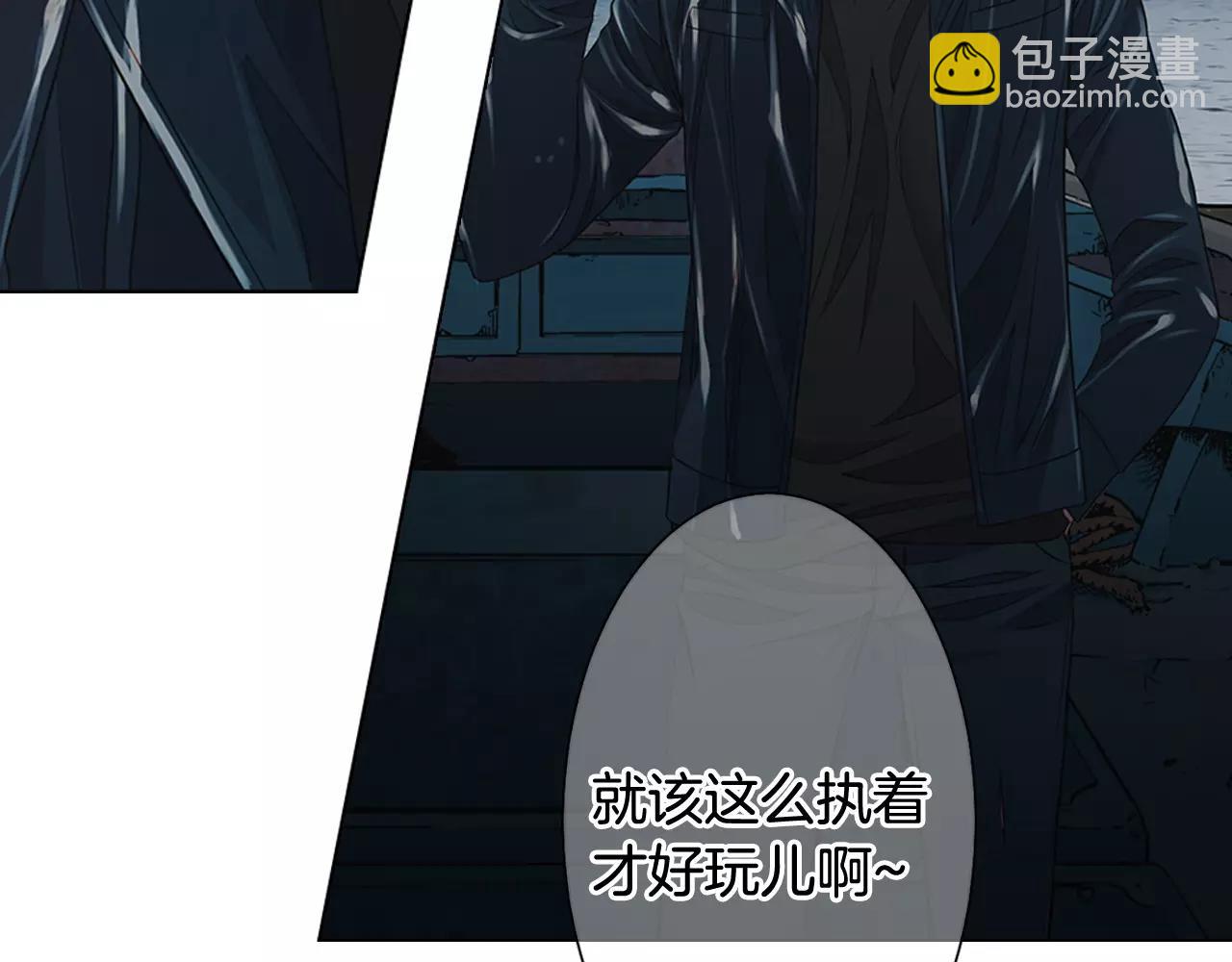 《名花无草——《名花有草》续篇》第三季第40话 冲着我来吧 第15页