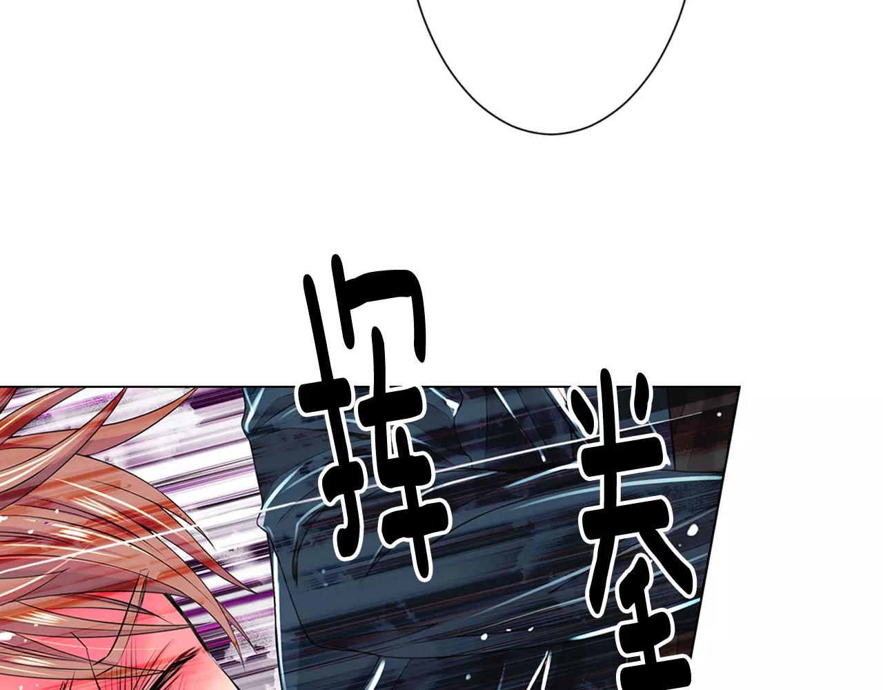 《名花无草——《名花有草》续篇》第三季第40话 冲着我来吧 第16页