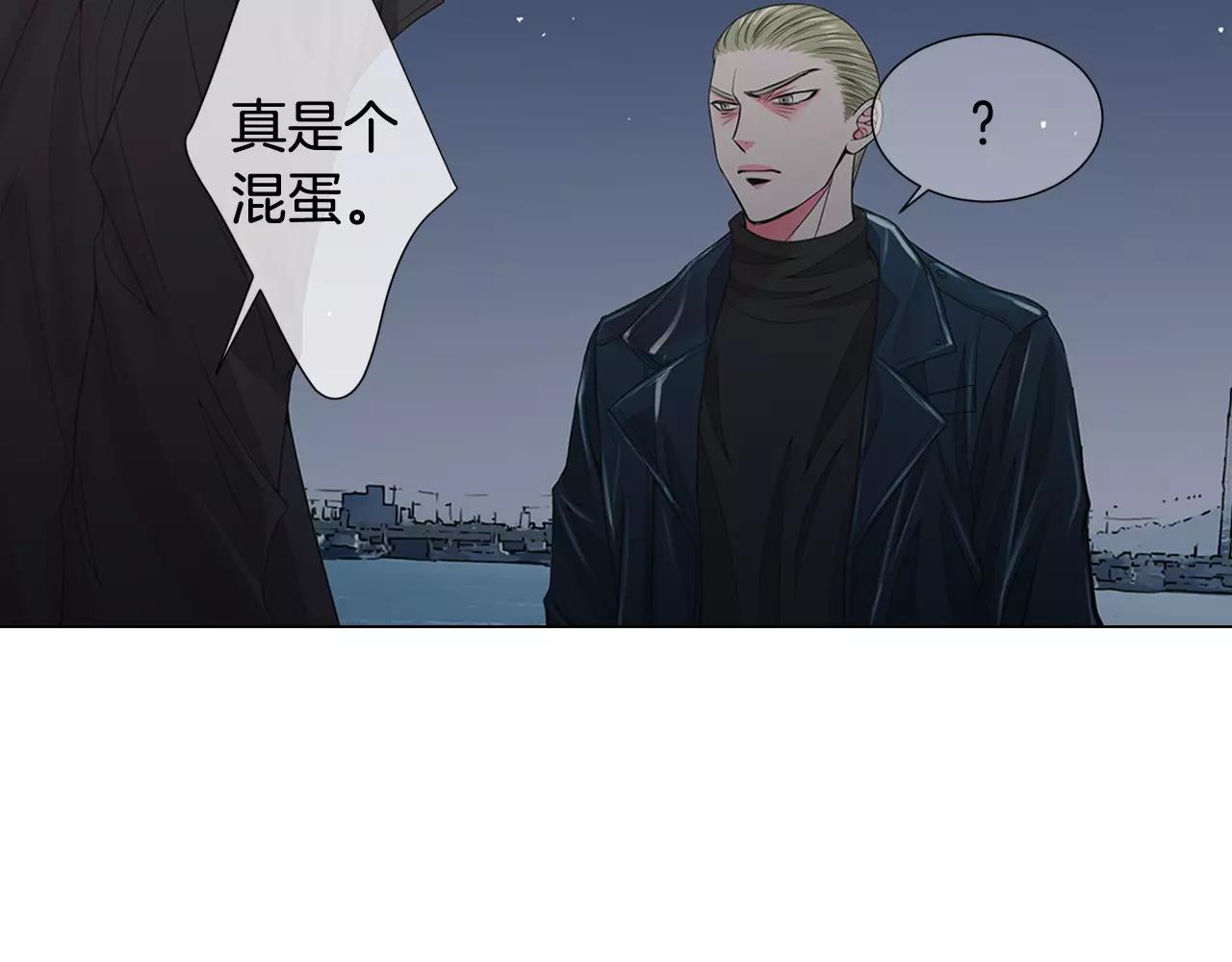《名花无草——《名花有草》续篇》第三季第40话 冲着我来吧 第25页