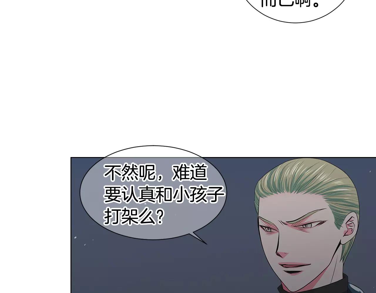 《名花无草——《名花有草》续篇》第三季第40话 冲着我来吧 第27页