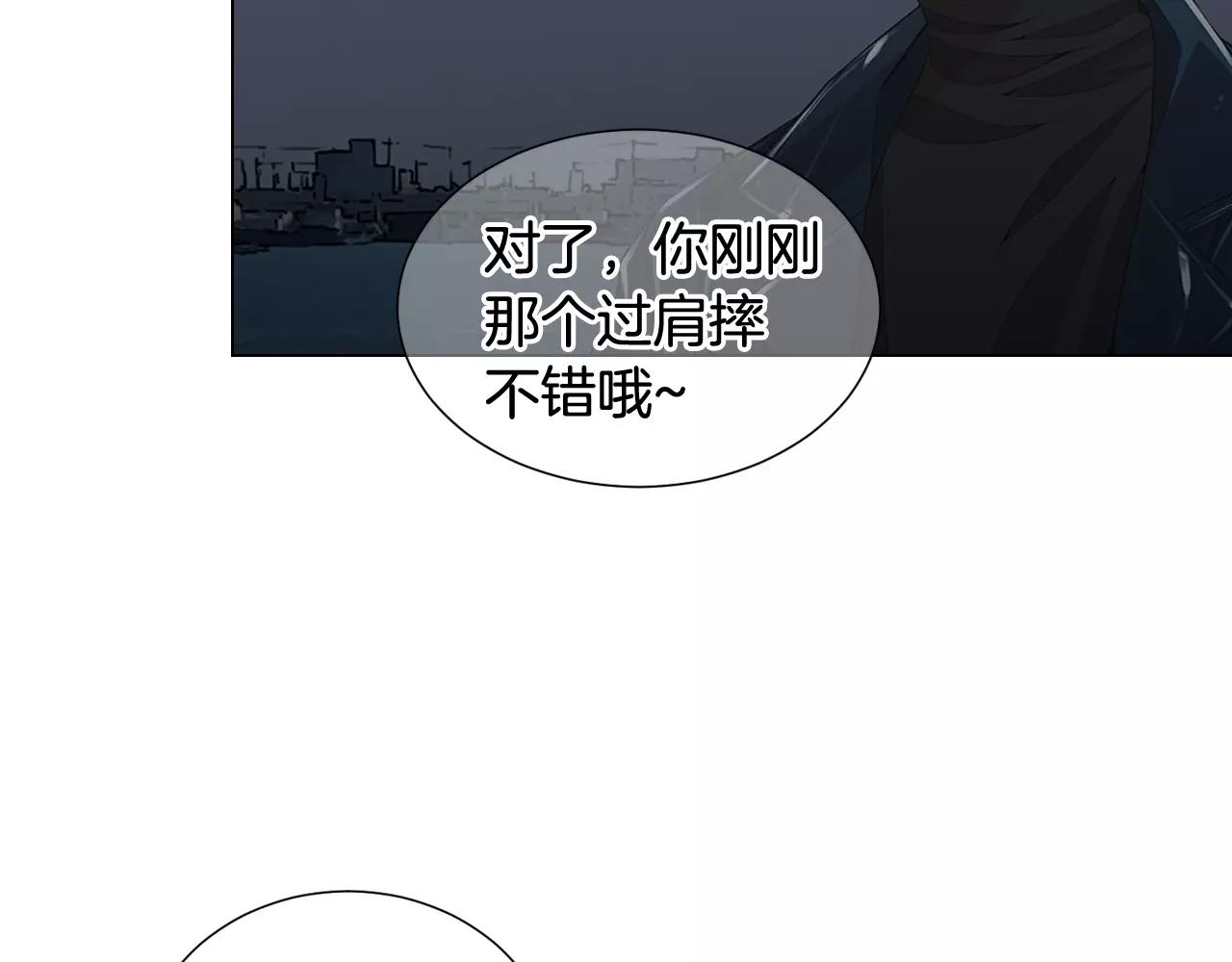 《名花无草——《名花有草》续篇》第三季第40话 冲着我来吧 第28页