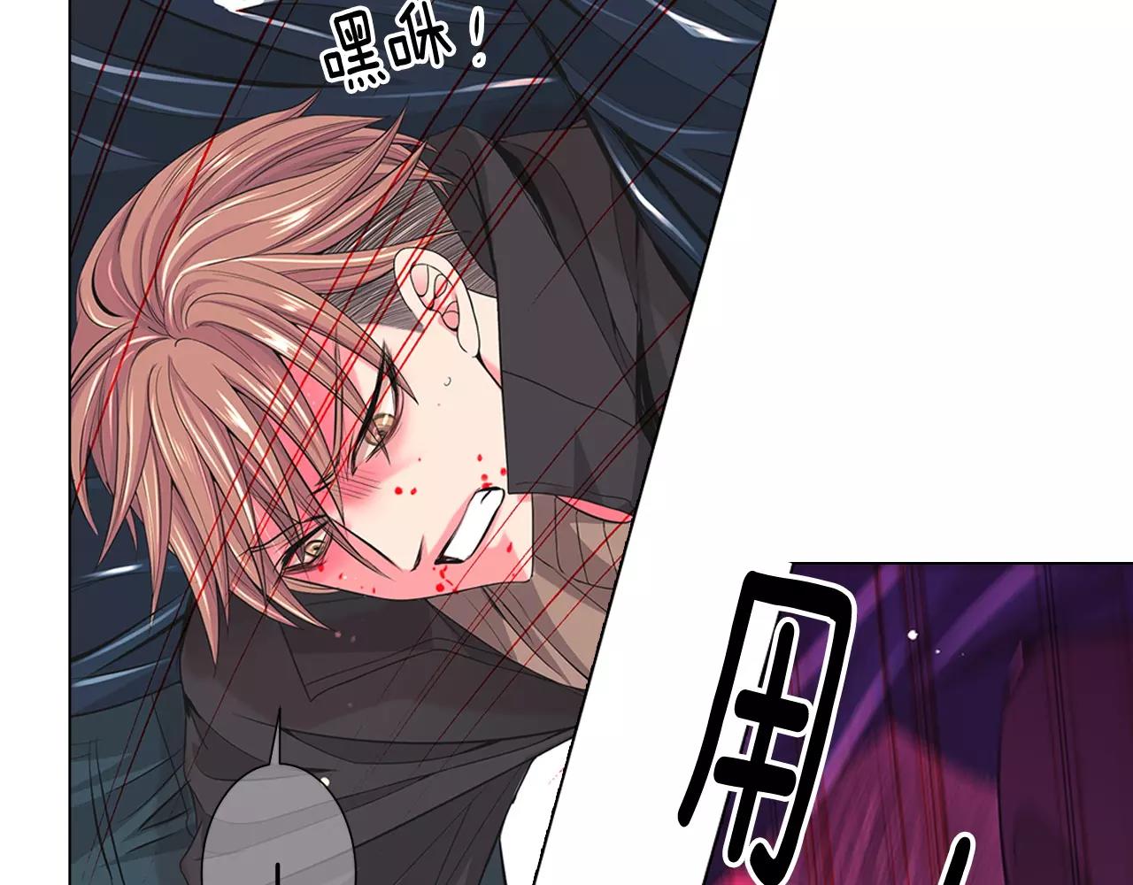《名花无草——《名花有草》续篇》第三季第40话 冲着我来吧 第31页