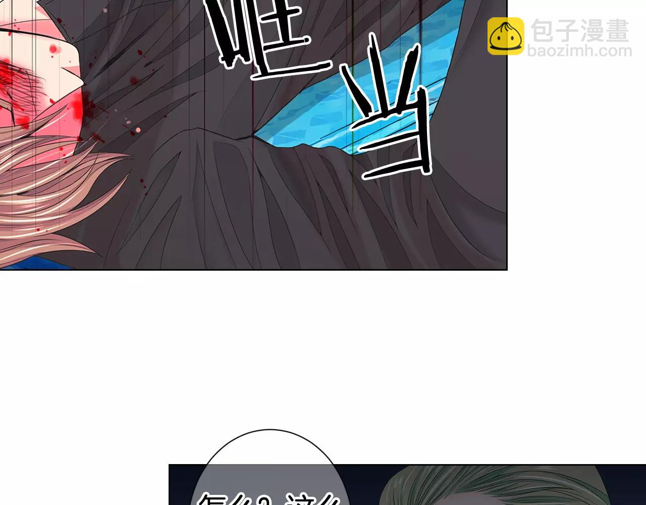 《名花无草——《名花有草》续篇》第三季第40话 冲着我来吧 第37页