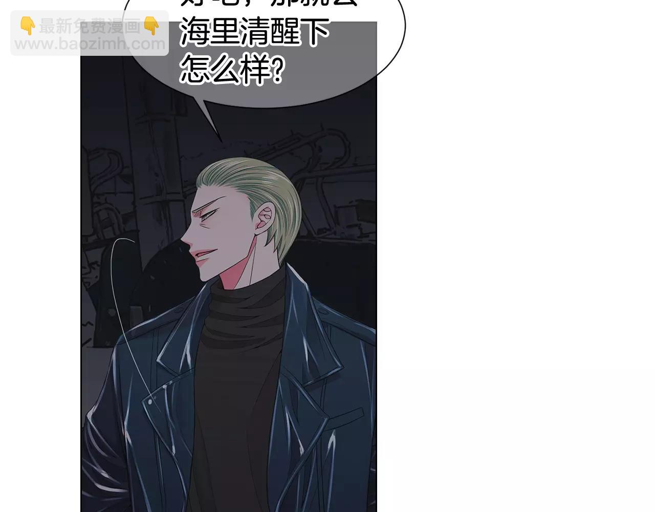 《名花无草——《名花有草》续篇》第三季第40话 冲着我来吧 第39页