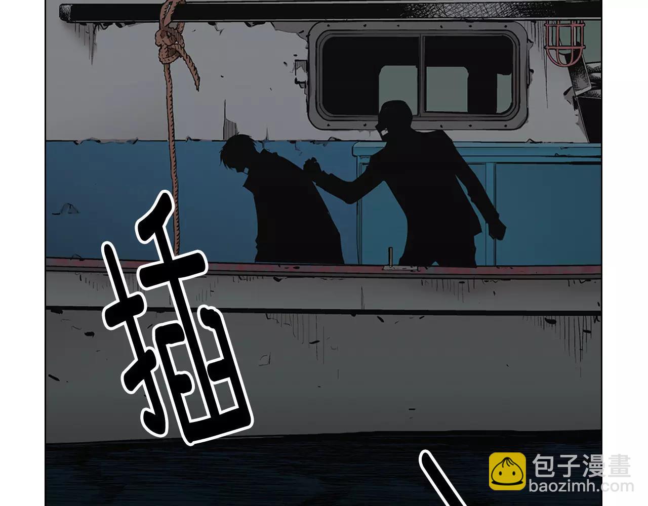 《名花无草——《名花有草》续篇》第三季第40话 冲着我来吧 第3页