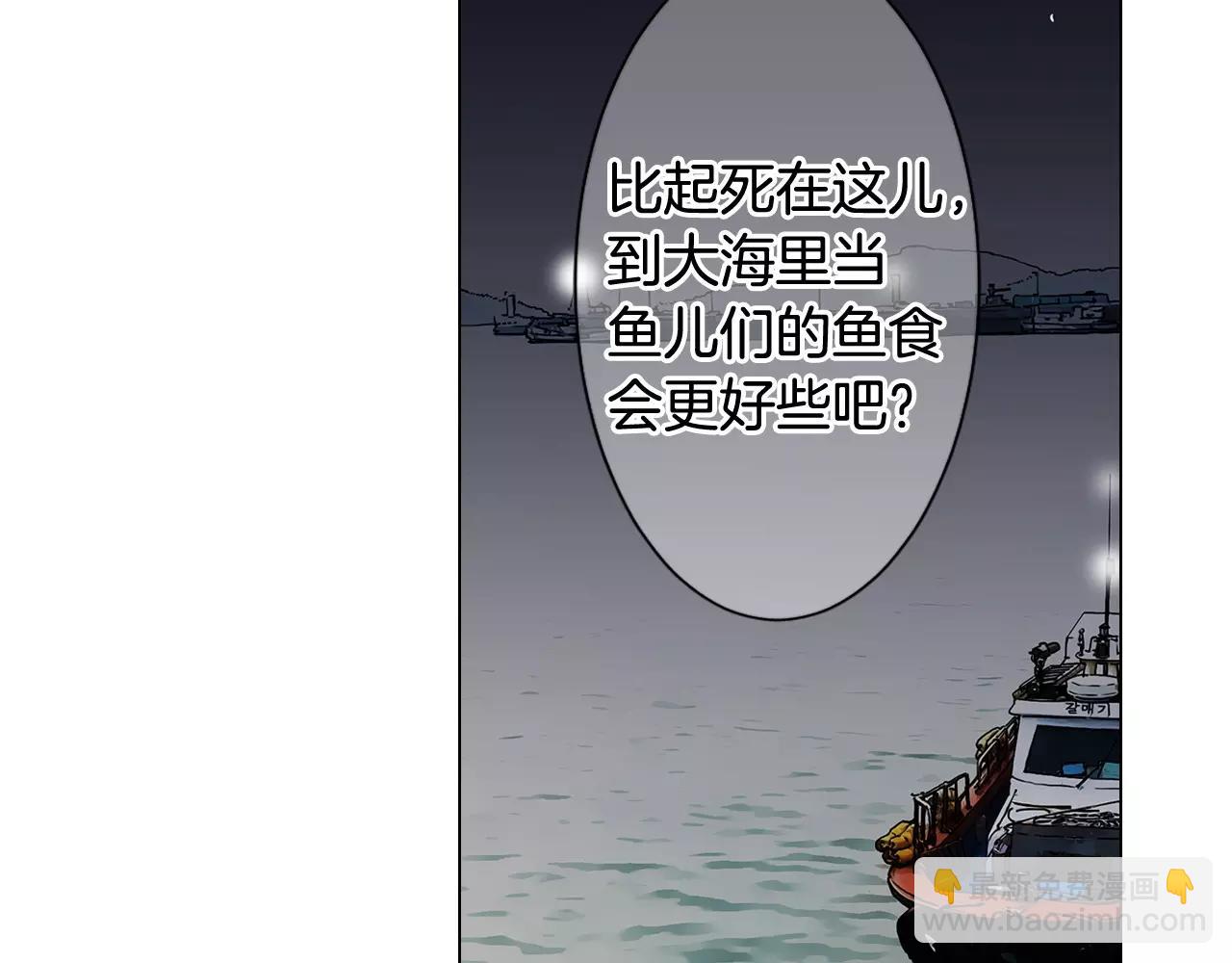 《名花无草——《名花有草》续篇》第三季第40话 冲着我来吧 第41页