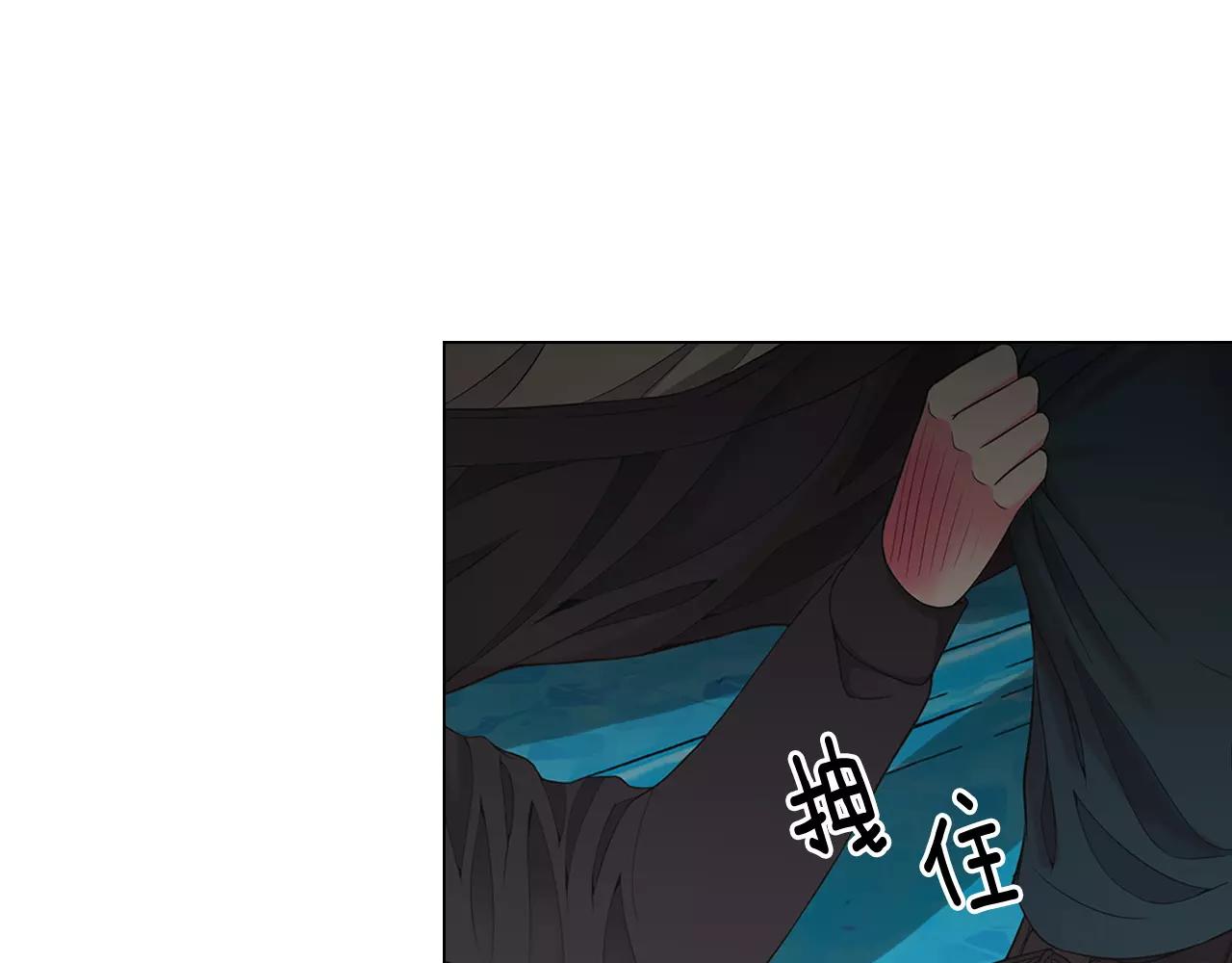《名花无草——《名花有草》续篇》第三季第40话 冲着我来吧 第46页