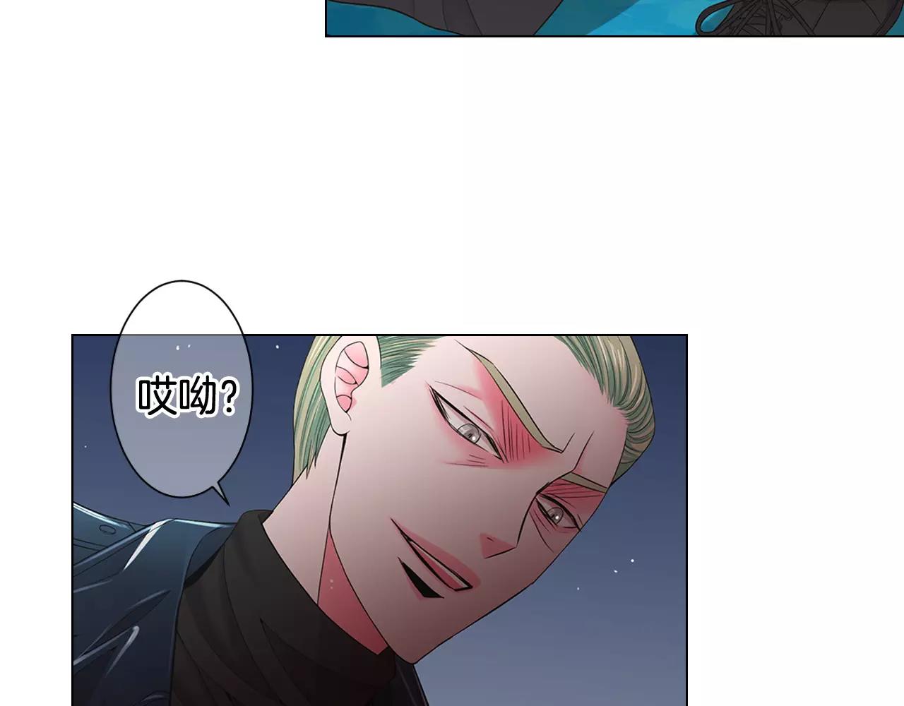 《名花无草——《名花有草》续篇》第三季第40话 冲着我来吧 第47页