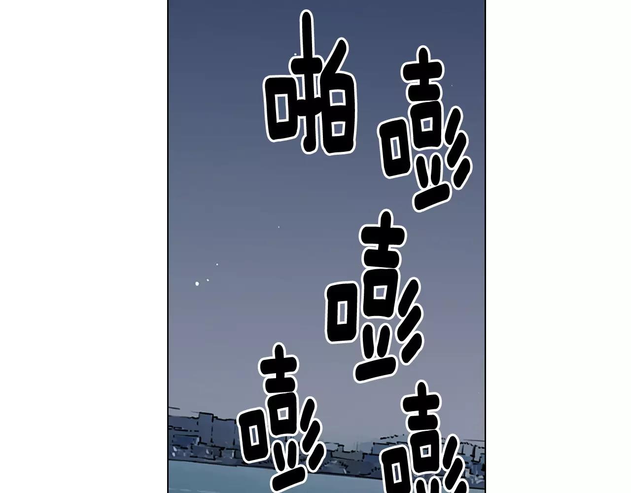 《名花无草——《名花有草》续篇》第三季第40话 冲着我来吧 第49页