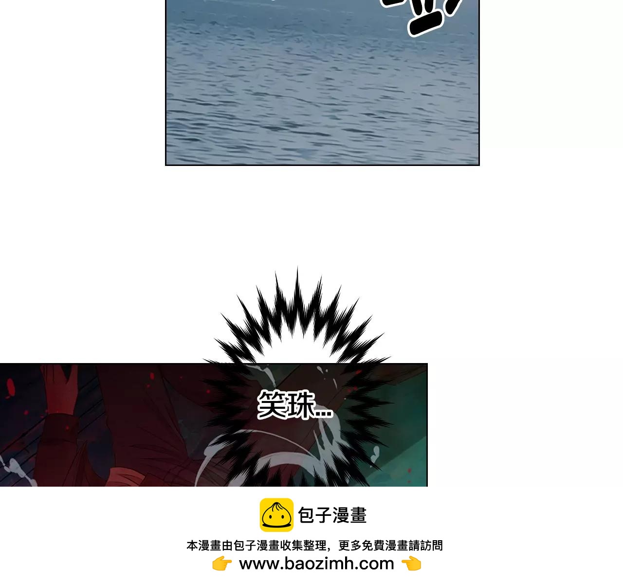 《名花无草——《名花有草》续篇》第三季第40话 冲着我来吧 第50页