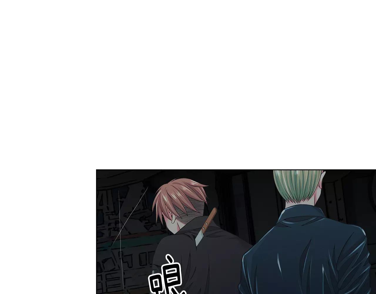 《名花无草——《名花有草》续篇》第三季第40话 冲着我来吧 第5页