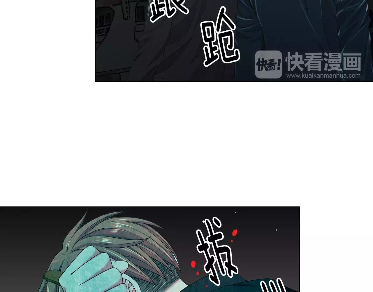 《名花无草——《名花有草》续篇》第三季第40话 冲着我来吧 第6页