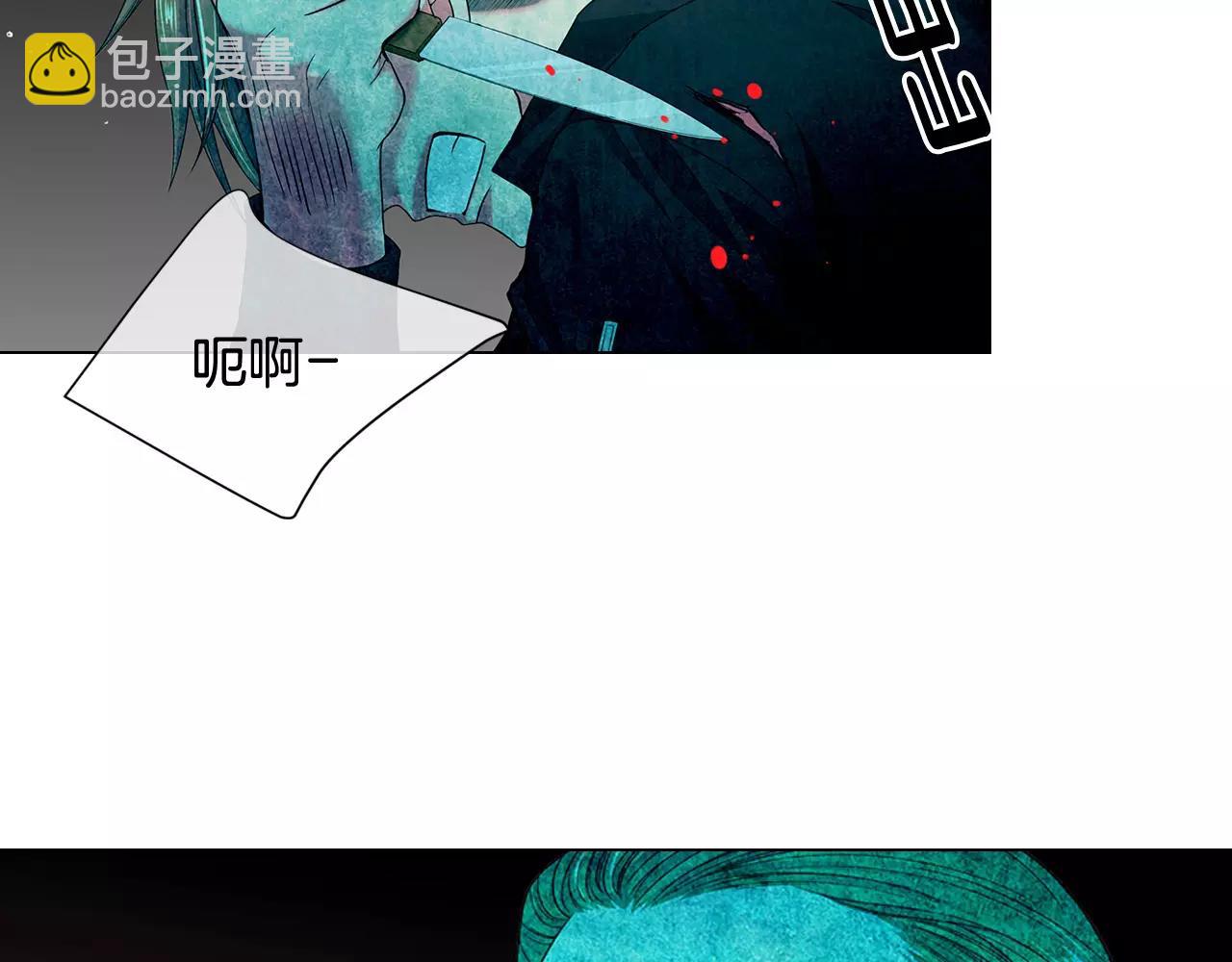 《名花无草——《名花有草》续篇》第三季第40话 冲着我来吧 第7页