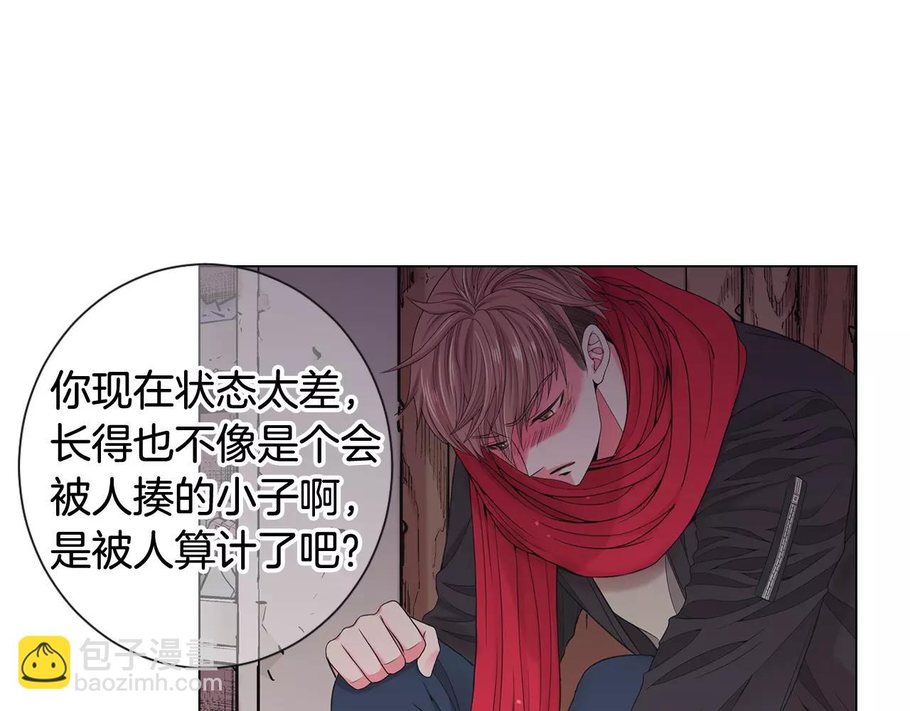 《名花无草——《名花有草》续篇》第三季第41话 美人计 第12页