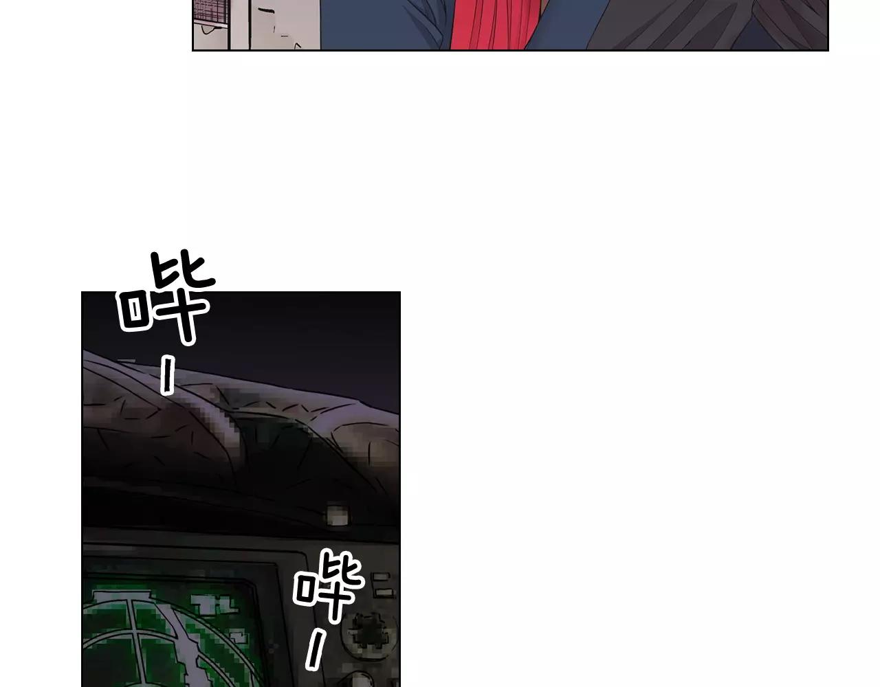 《名花无草——《名花有草》续篇》第三季第41话 美人计 第13页