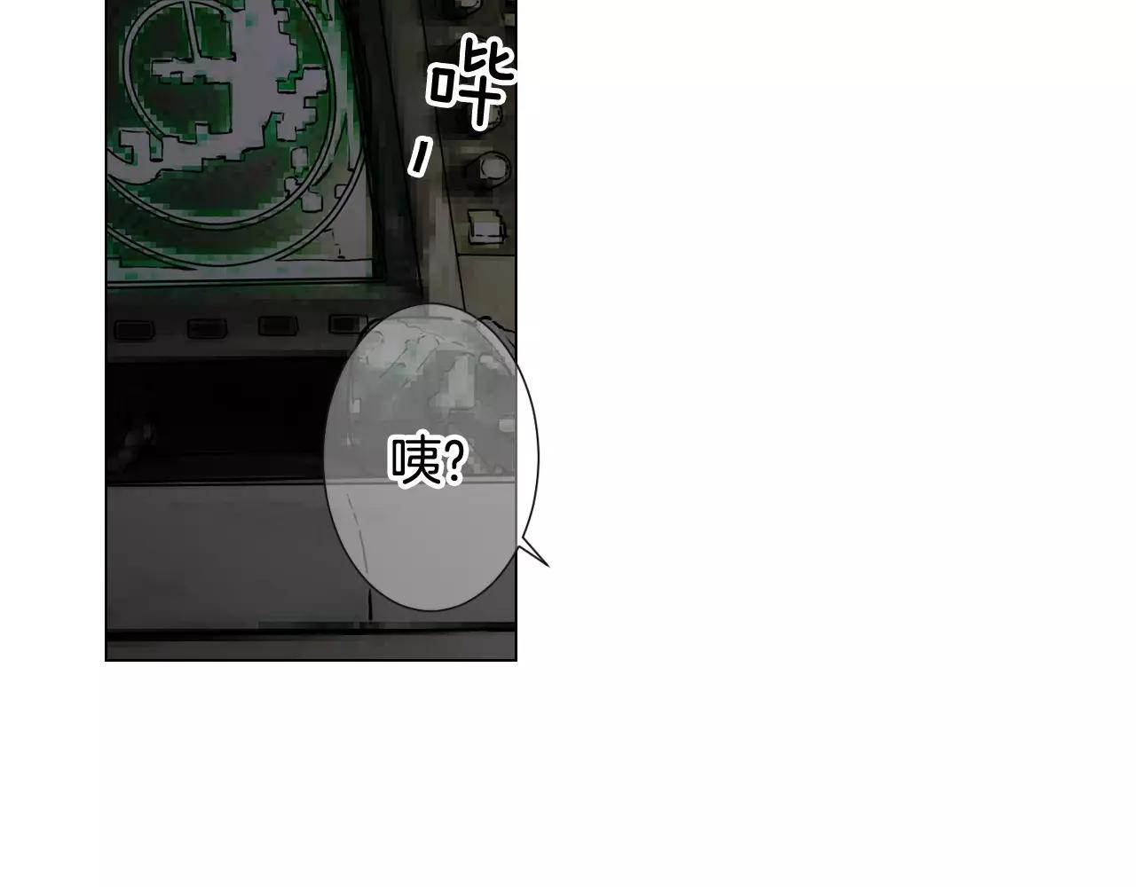 《名花无草——《名花有草》续篇》第三季第41话 美人计 第14页