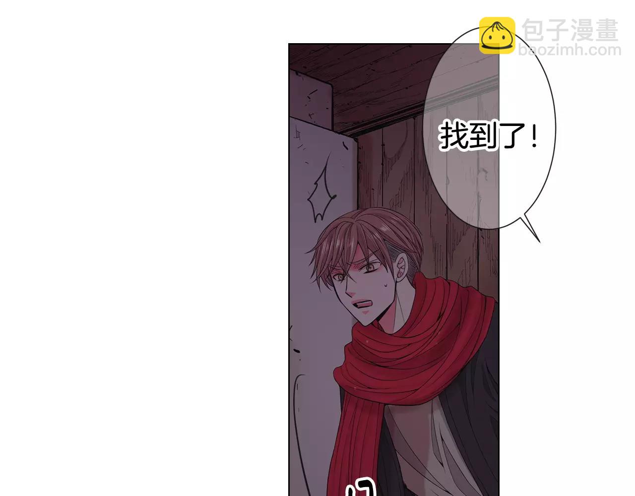 《名花无草——《名花有草》续篇》第三季第41话 美人计 第15页