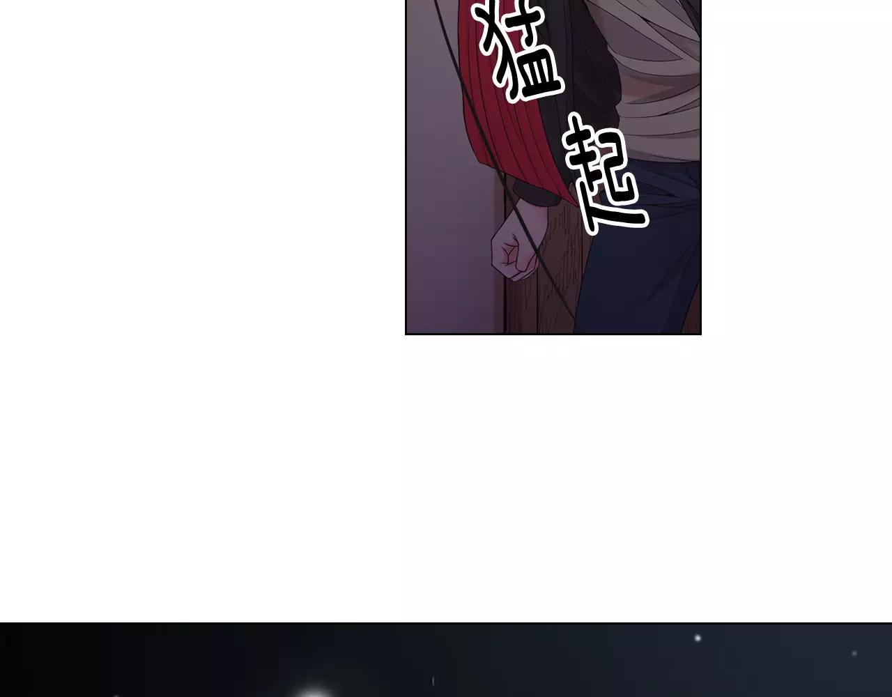《名花无草——《名花有草》续篇》第三季第41话 美人计 第16页