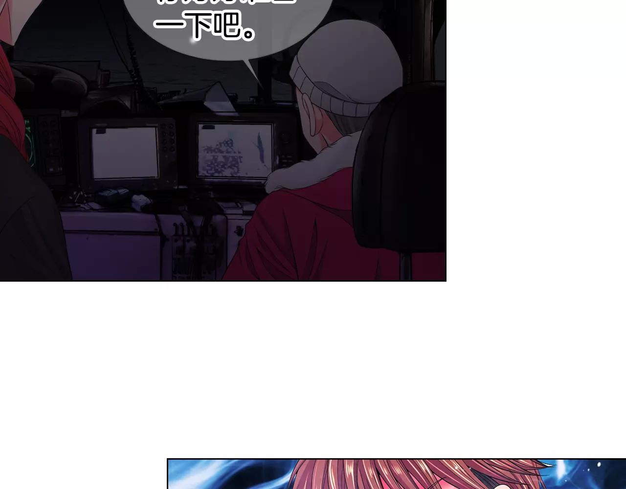 《名花无草——《名花有草》续篇》第三季第41话 美人计 第18页