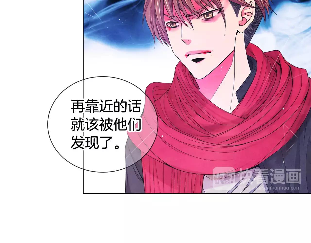 《名花无草——《名花有草》续篇》第三季第41话 美人计 第19页