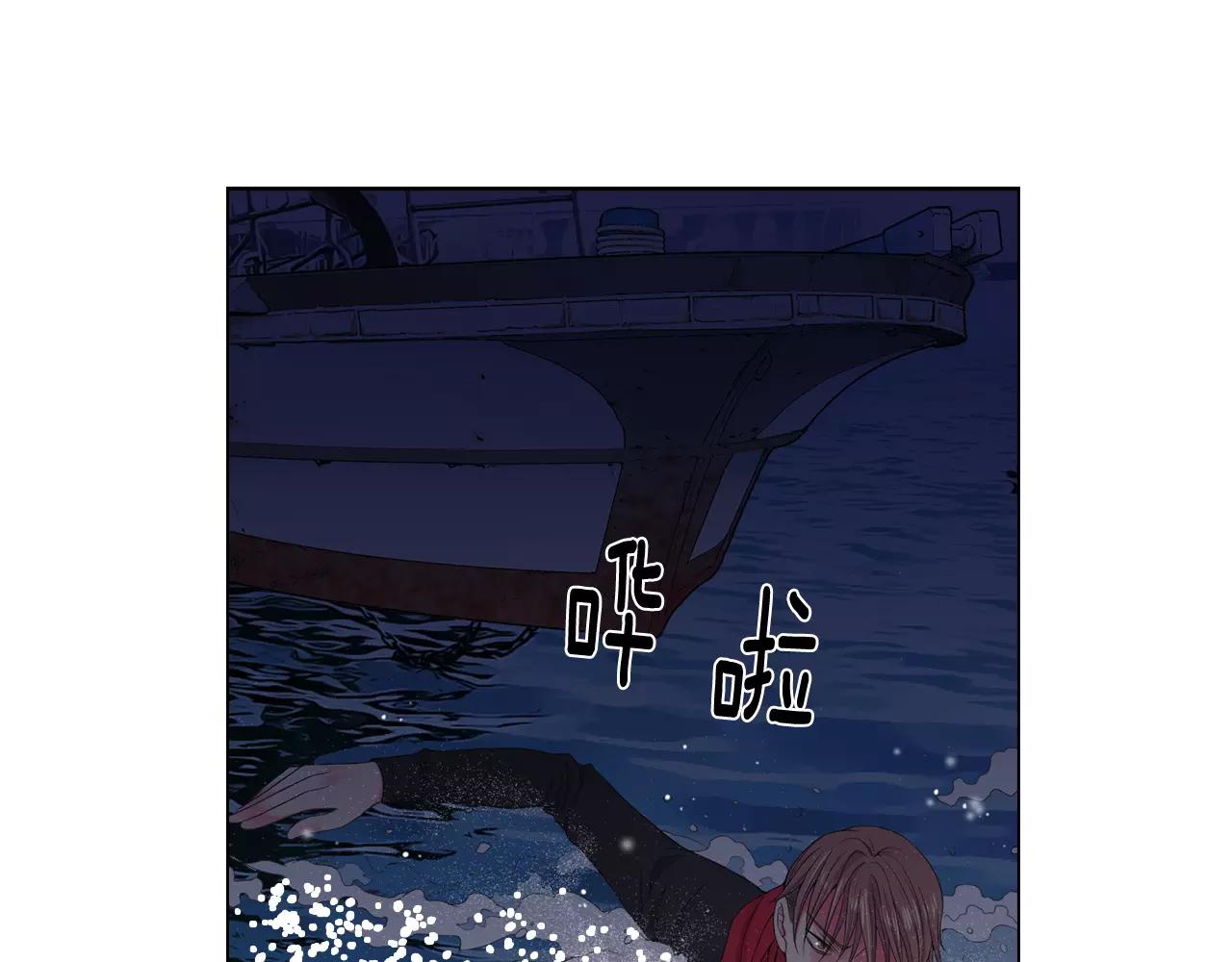 《名花无草——《名花有草》续篇》第三季第41话 美人计 第21页