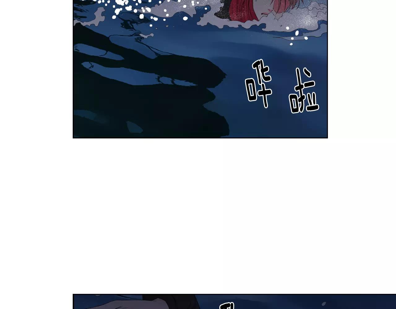 《名花无草——《名花有草》续篇》第三季第41话 美人计 第22页