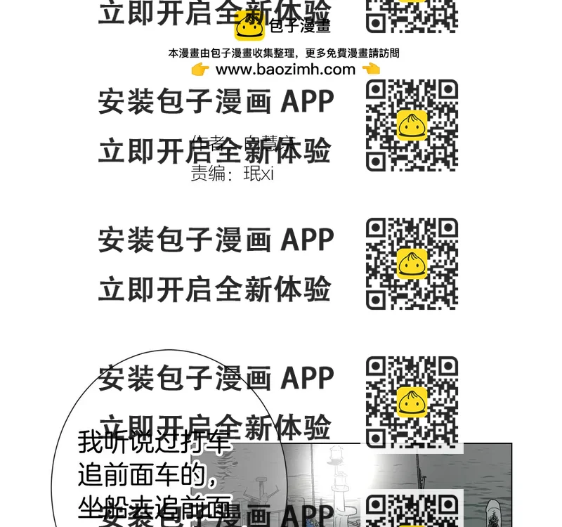 《名花无草——《名花有草》续篇》第三季第41话 美人计 第2页