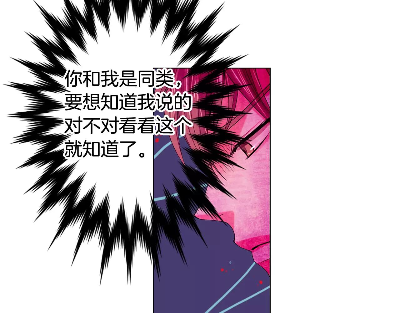 《名花无草——《名花有草》续篇》第三季第41话 美人计 第32页