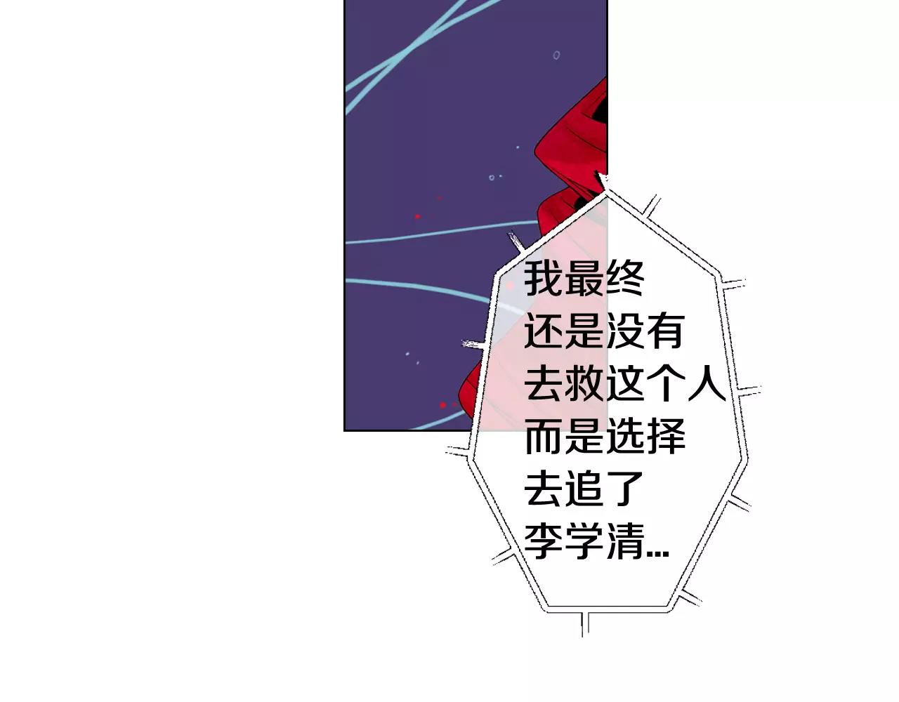 《名花无草——《名花有草》续篇》第三季第41话 美人计 第33页