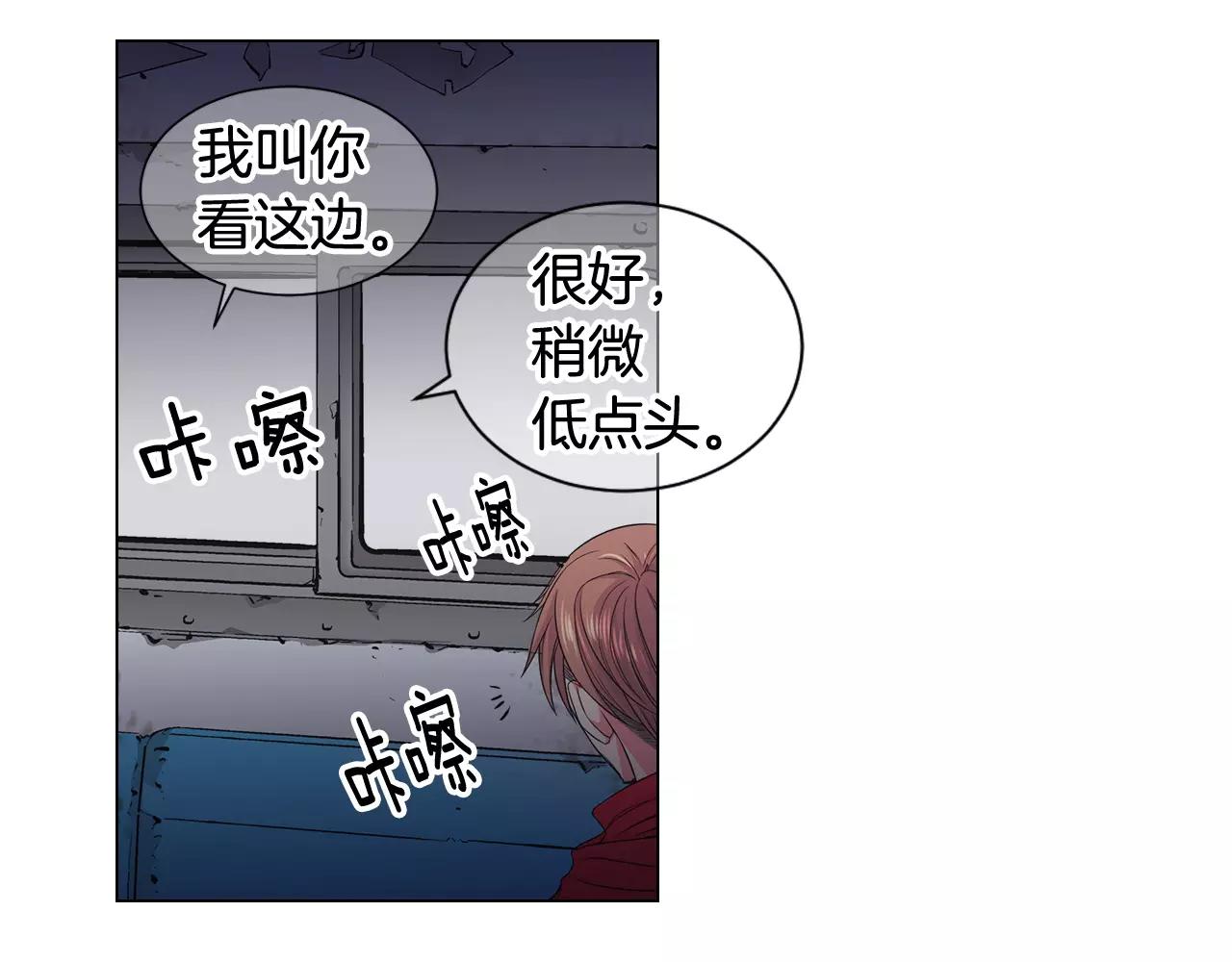 《名花无草——《名花有草》续篇》第三季第41话 美人计 第34页