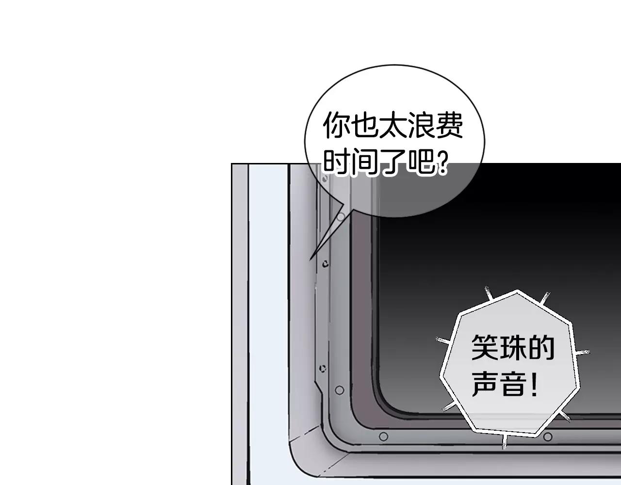 《名花无草——《名花有草》续篇》第三季第41话 美人计 第35页