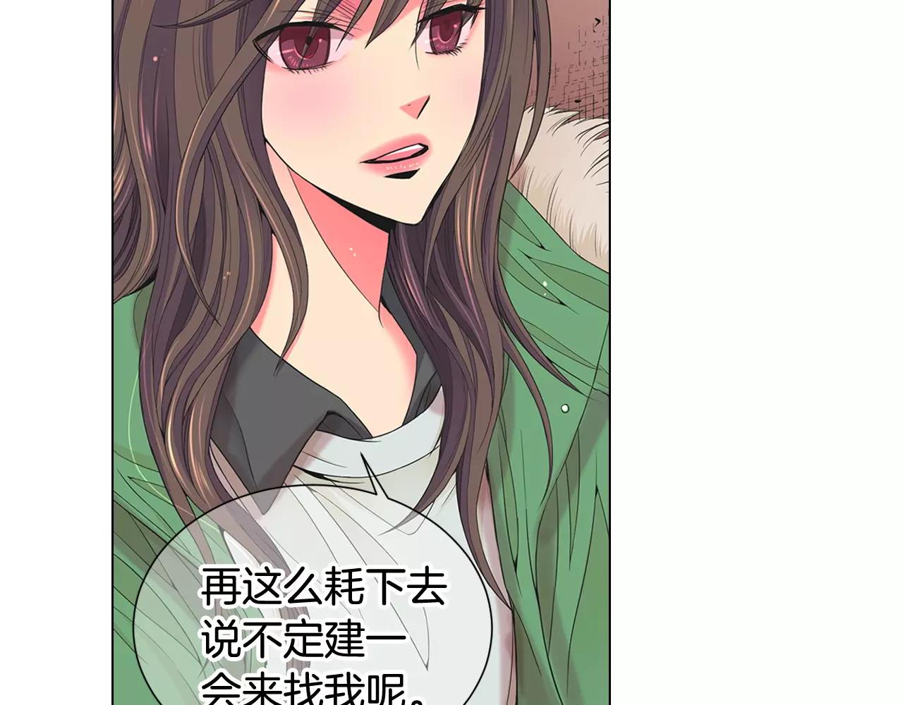 《名花无草——《名花有草》续篇》第三季第41话 美人计 第37页